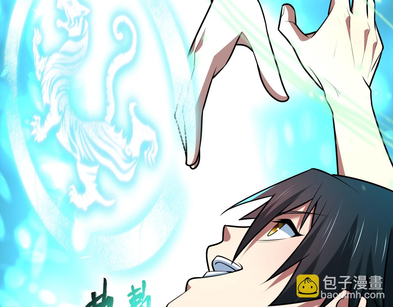 🍛全球诡异时代 第526话 扶桑篇-三象剑主形态！ 第19页