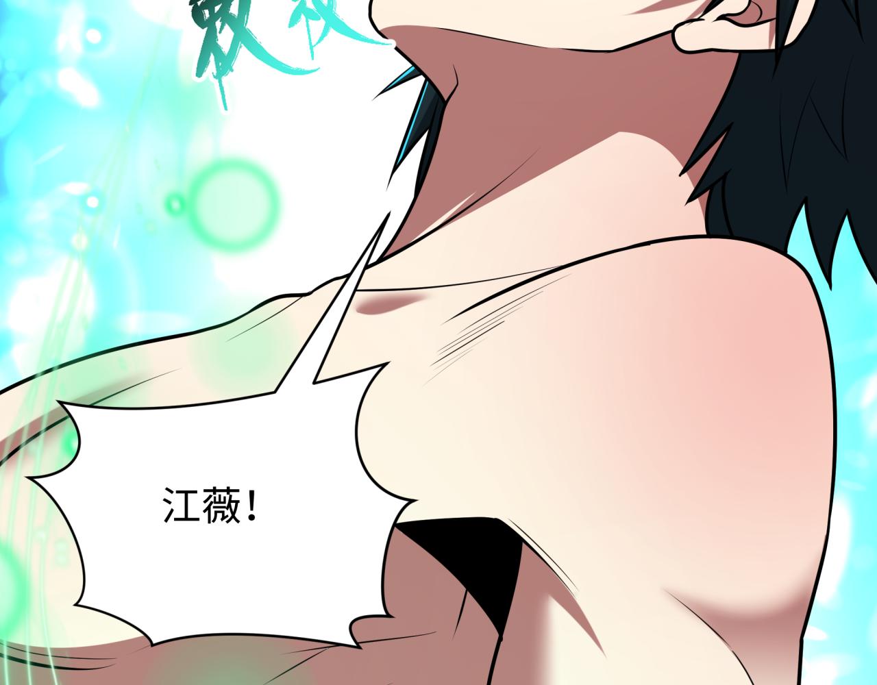 🍛全球诡异时代 第526话 扶桑篇-三象剑主形态！ 第20页