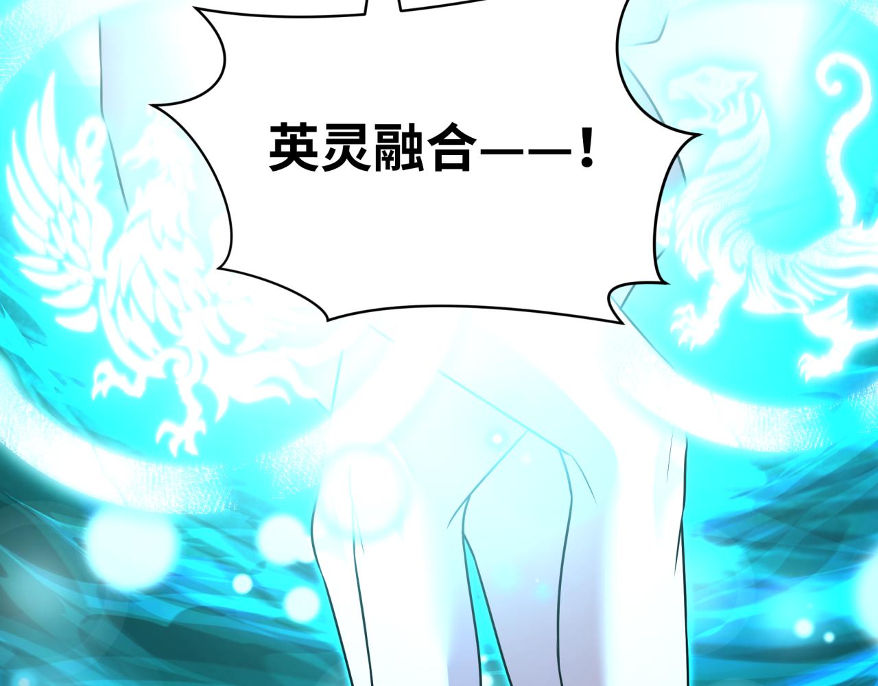 🍛全球诡异时代 第526话 扶桑篇-三象剑主形态！ 第28页