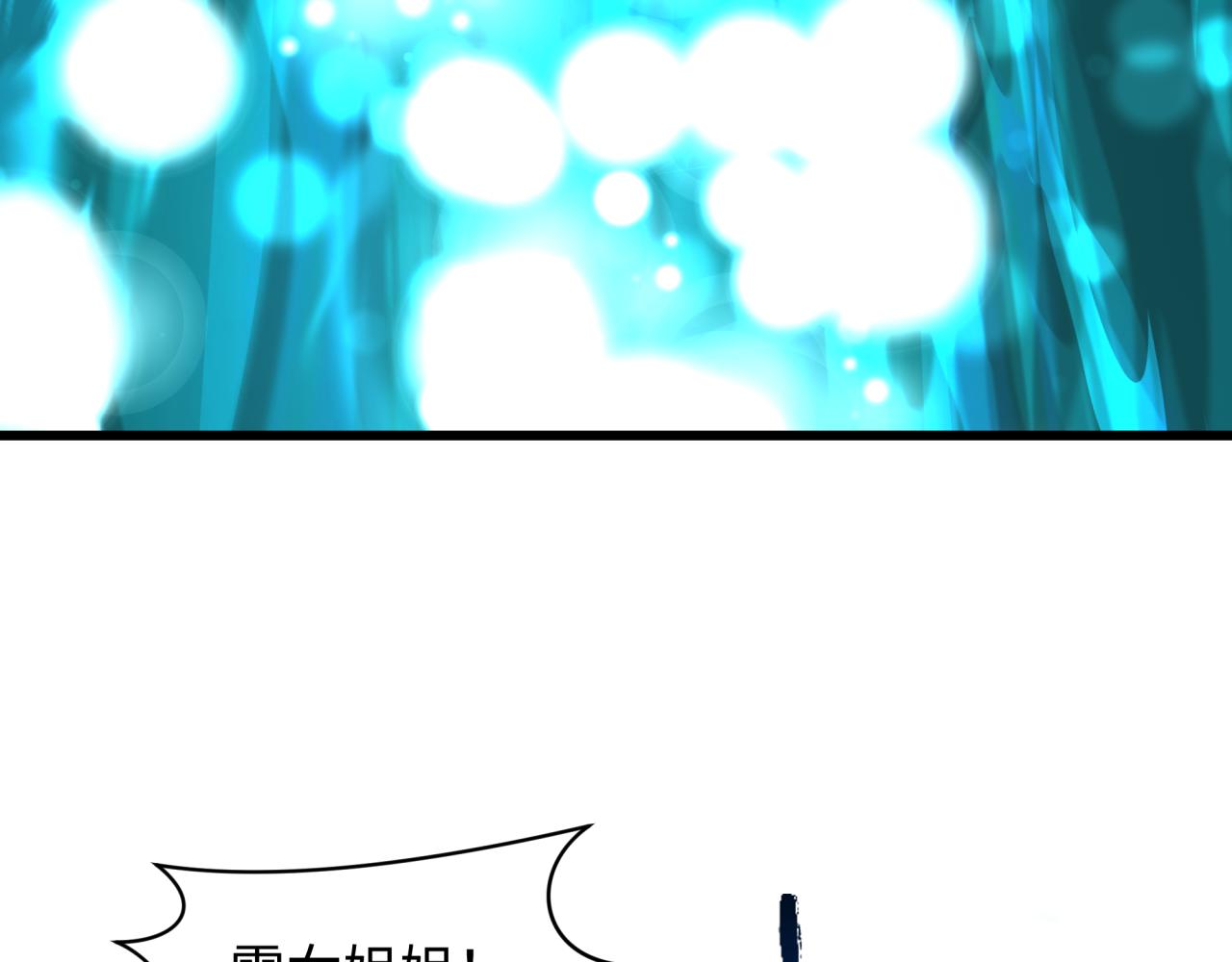 🍛全球诡异时代 第526话 扶桑篇-三象剑主形态！ 第38页