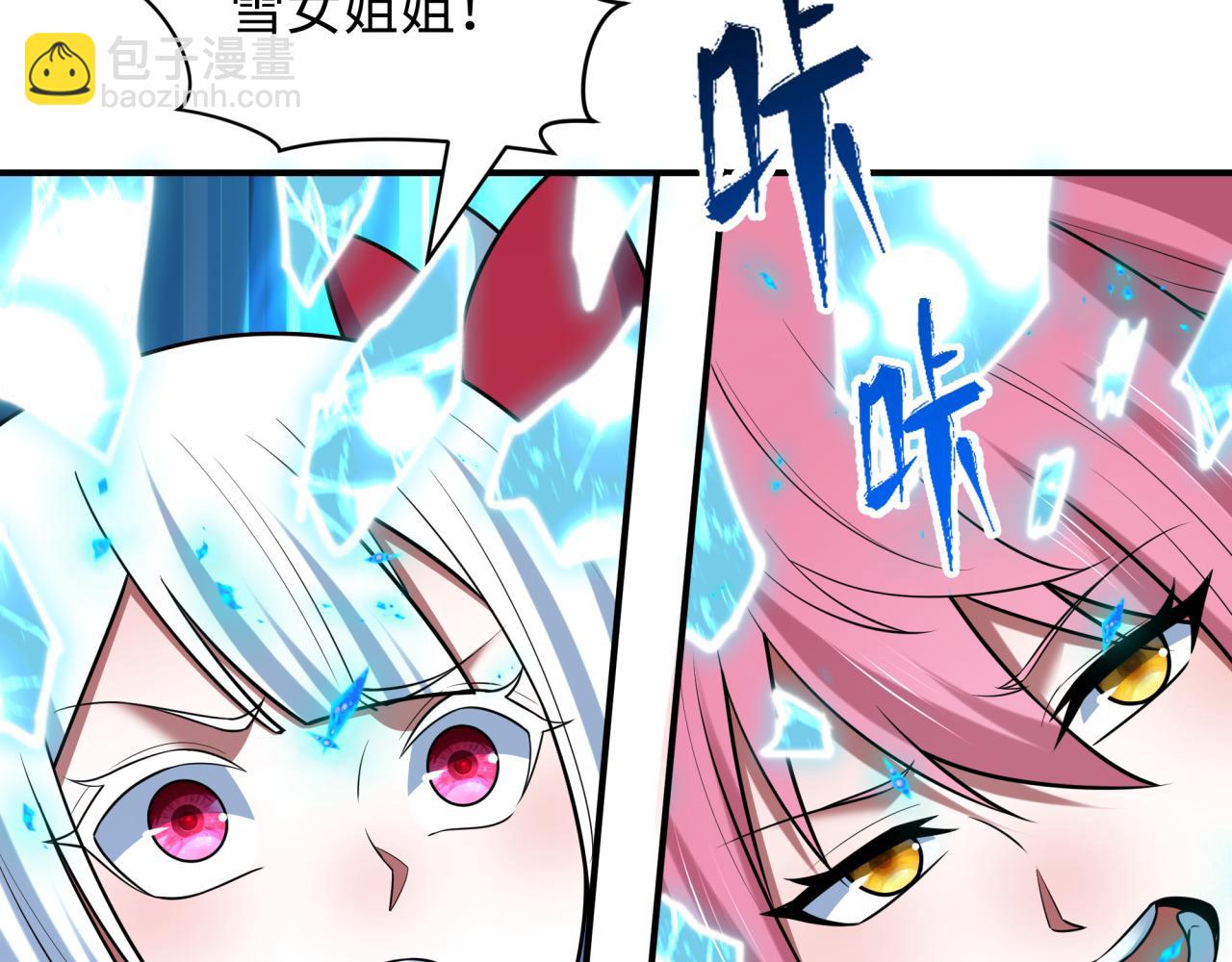 🍛全球诡异时代 第526话 扶桑篇-三象剑主形态！ 第39页