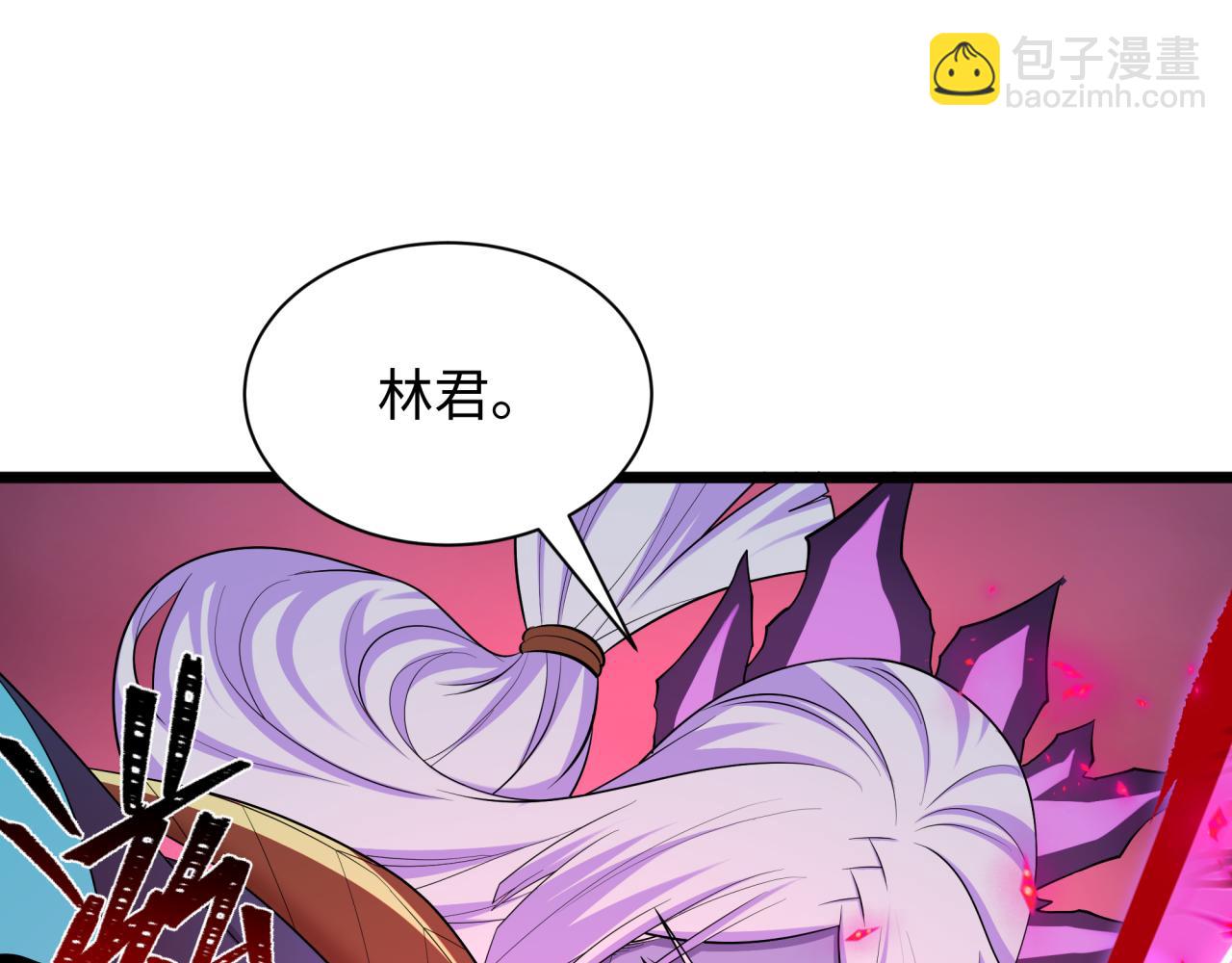🍛全球诡异时代 第526话 扶桑篇-三象剑主形态！ 第43页