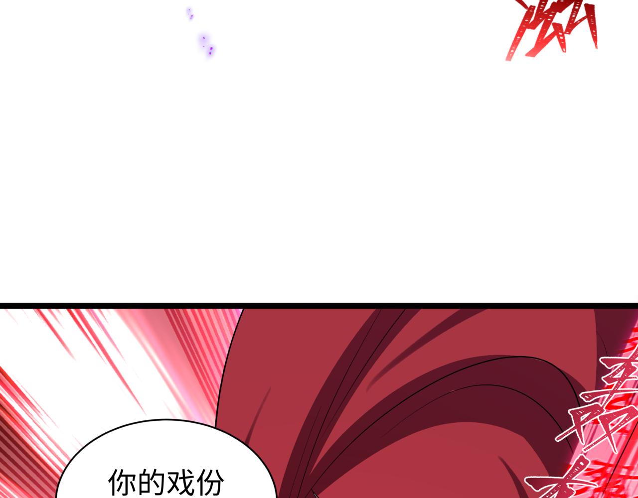 🍛全球诡异时代 第526话 扶桑篇-三象剑主形态！ 第48页
