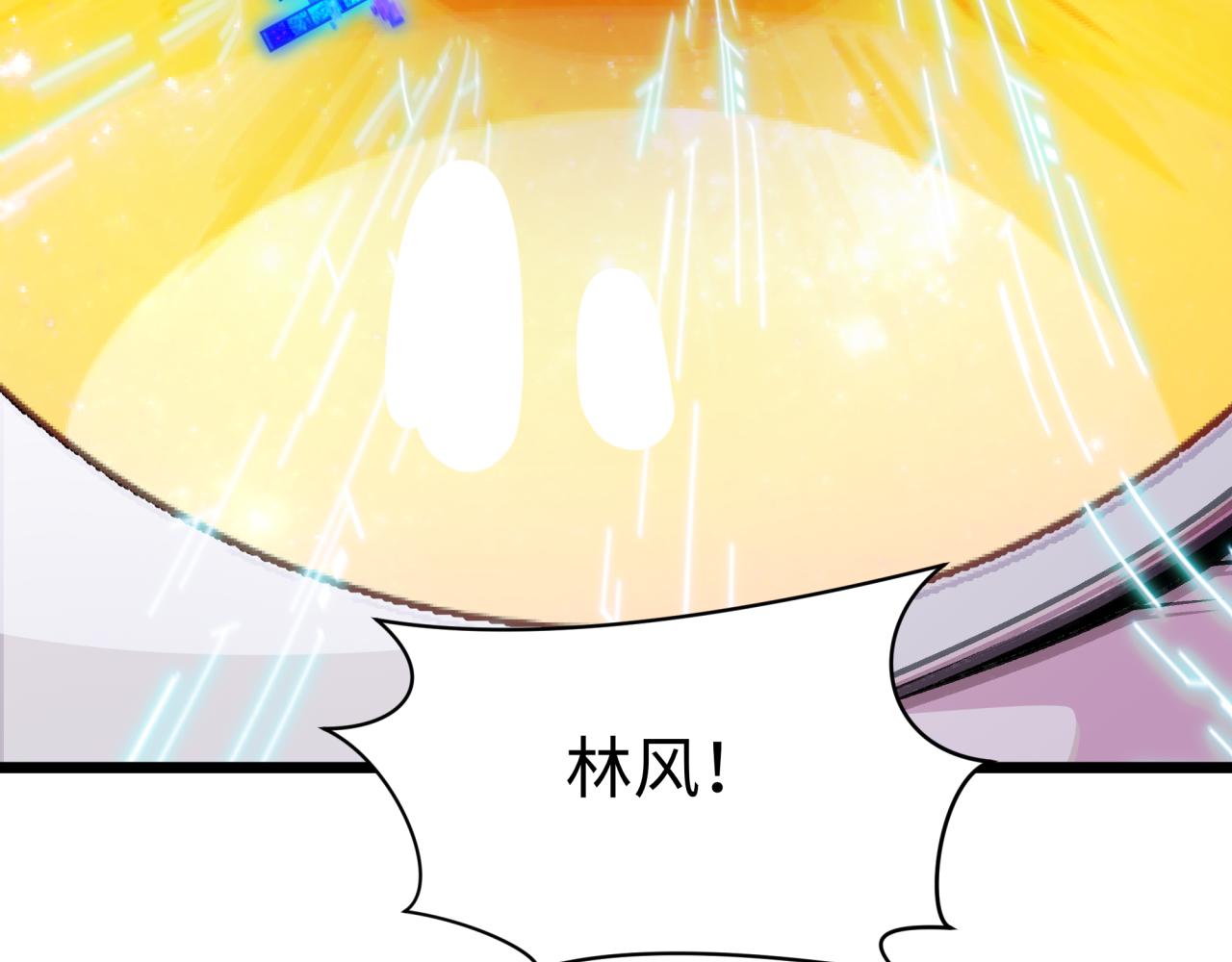 🍛全球诡异时代 第526话 扶桑篇-三象剑主形态！ 第8页