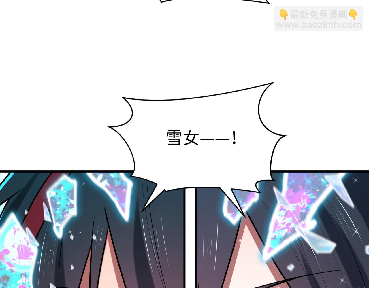 🍛全球诡异时代 第526话 扶桑篇-三象剑主形态！ 第9页