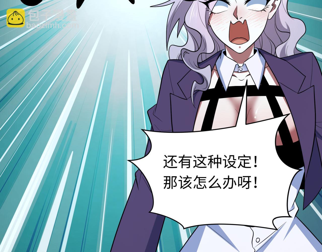 🍛全球诡异时代 第528话 扶桑篇-契约雪女！ 第10页