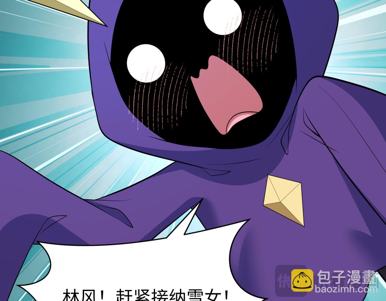 🍛全球诡异时代 第528话 扶桑篇-契约雪女！ 第13页
