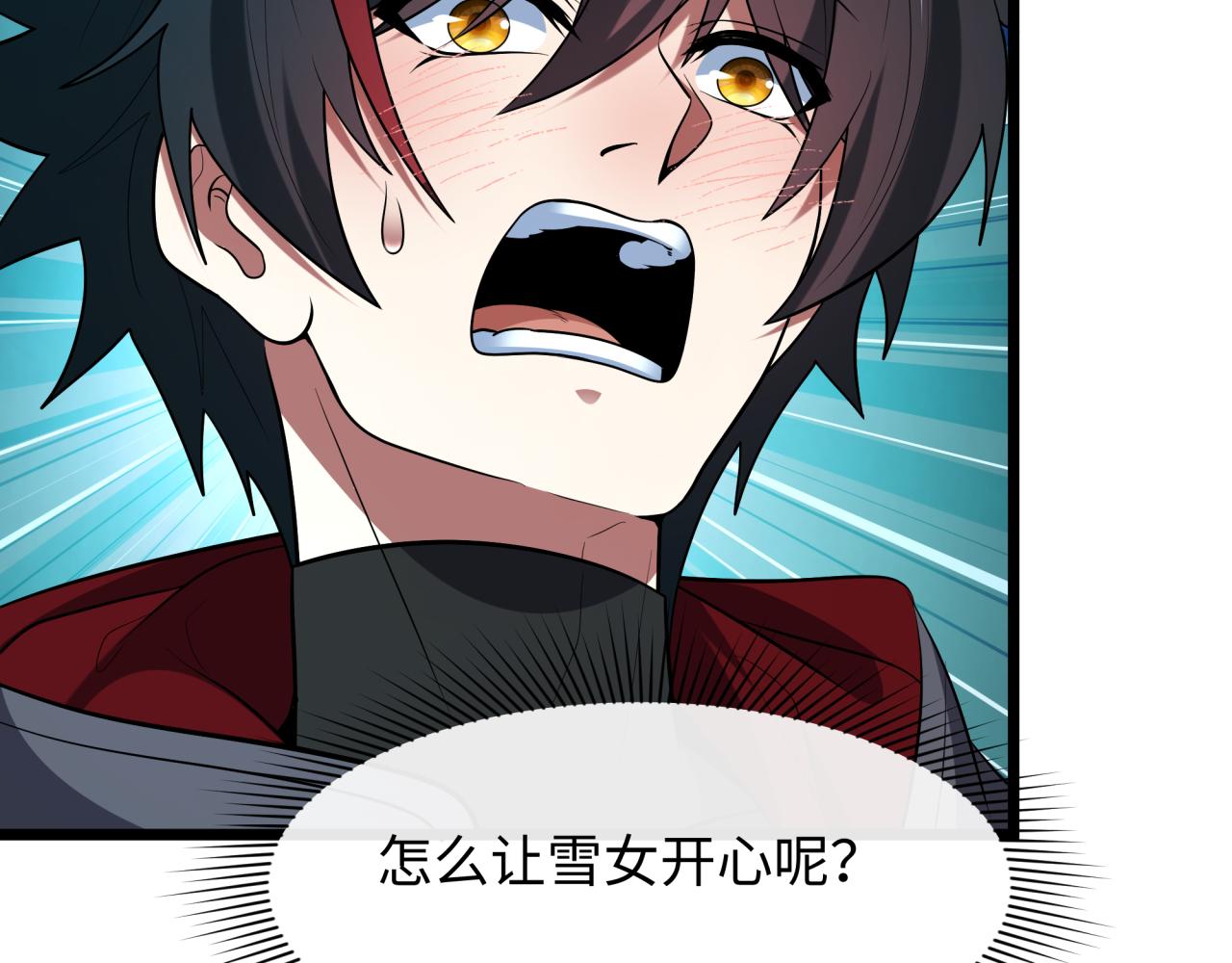 🍛全球诡异时代 第528话 扶桑篇-契约雪女！ 第17页
