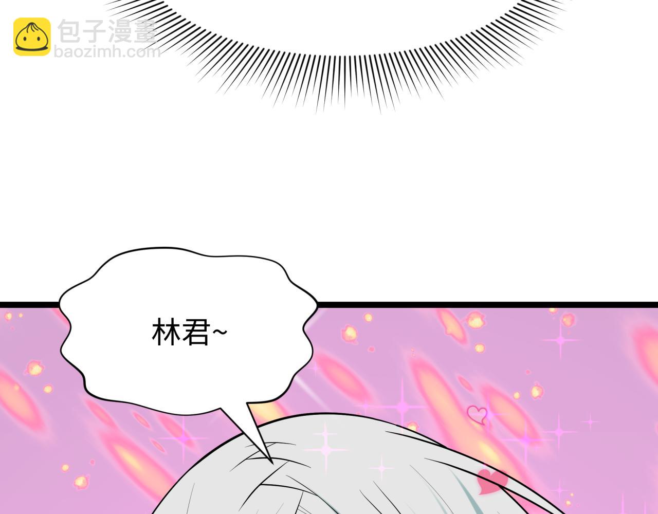 🍛全球诡异时代 第528话 扶桑篇-契约雪女！ 第18页