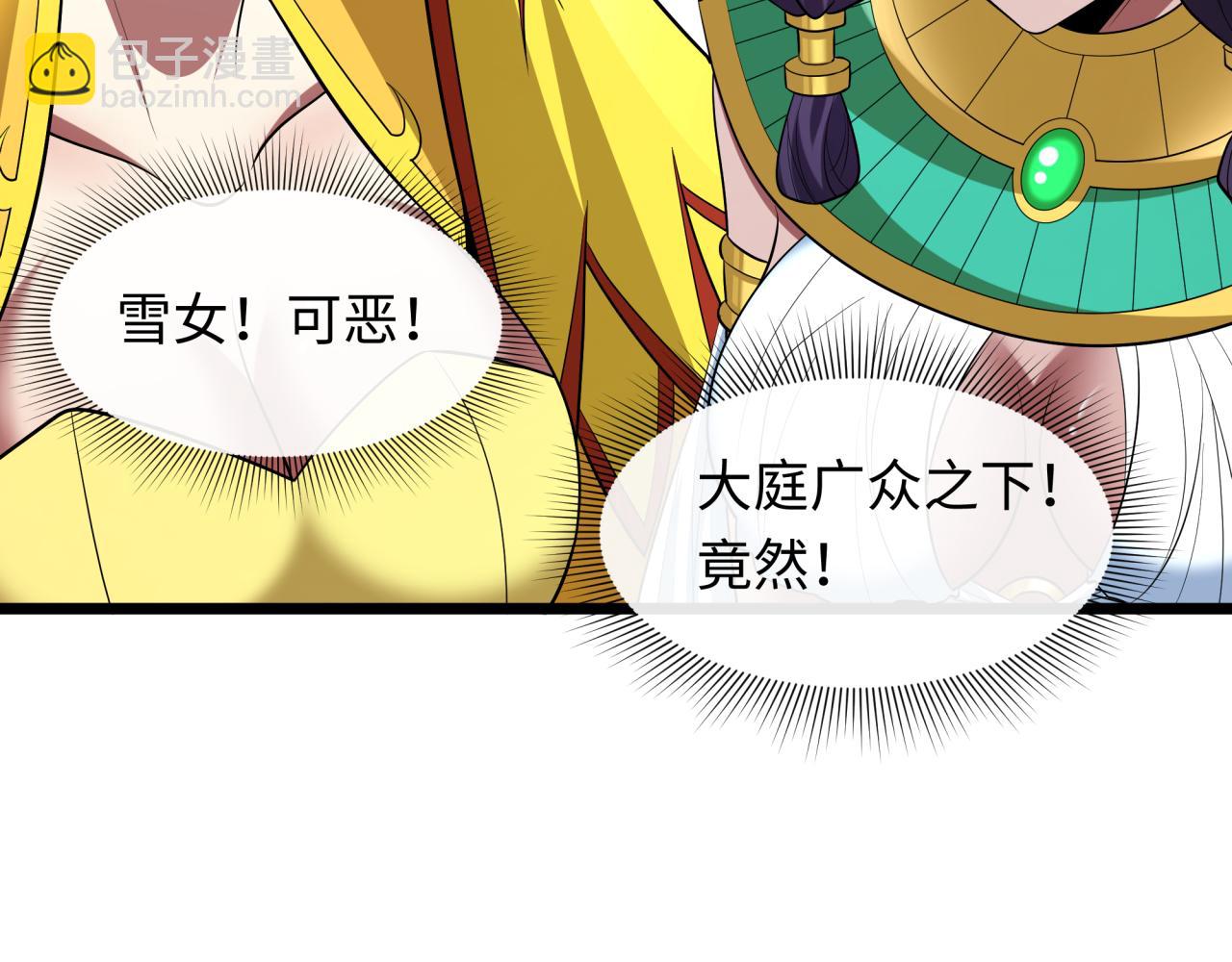 🍛全球诡异时代 第528话 扶桑篇-契约雪女！ 第27页
