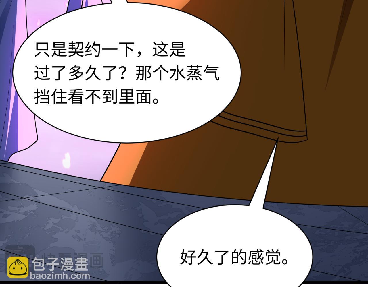 🍛全球诡异时代 第528话 扶桑篇-契约雪女！ 第41页