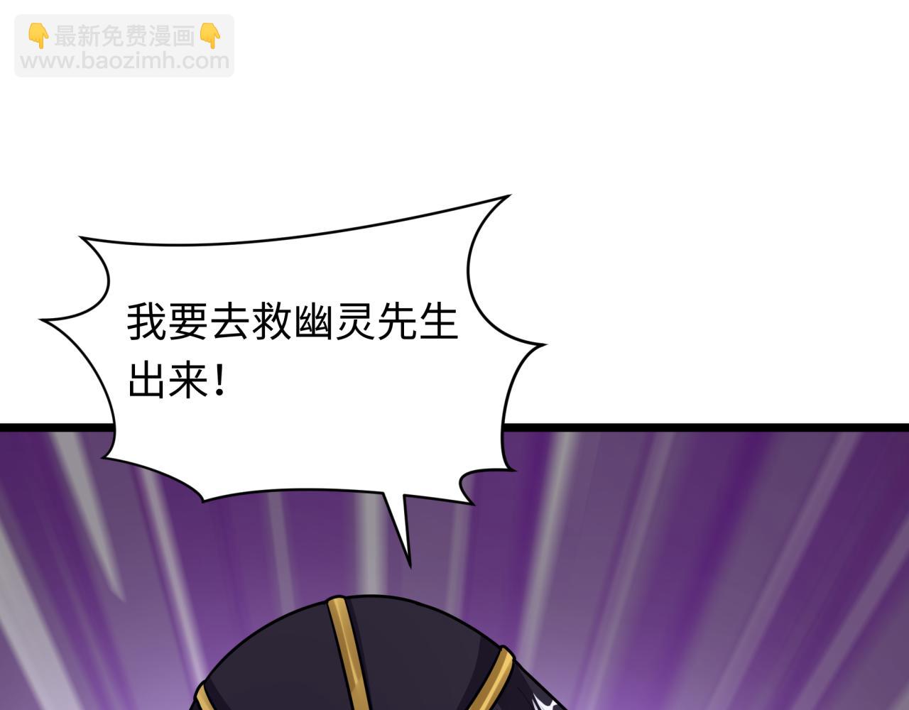 🍛全球诡异时代 第528话 扶桑篇-契约雪女！ 第43页