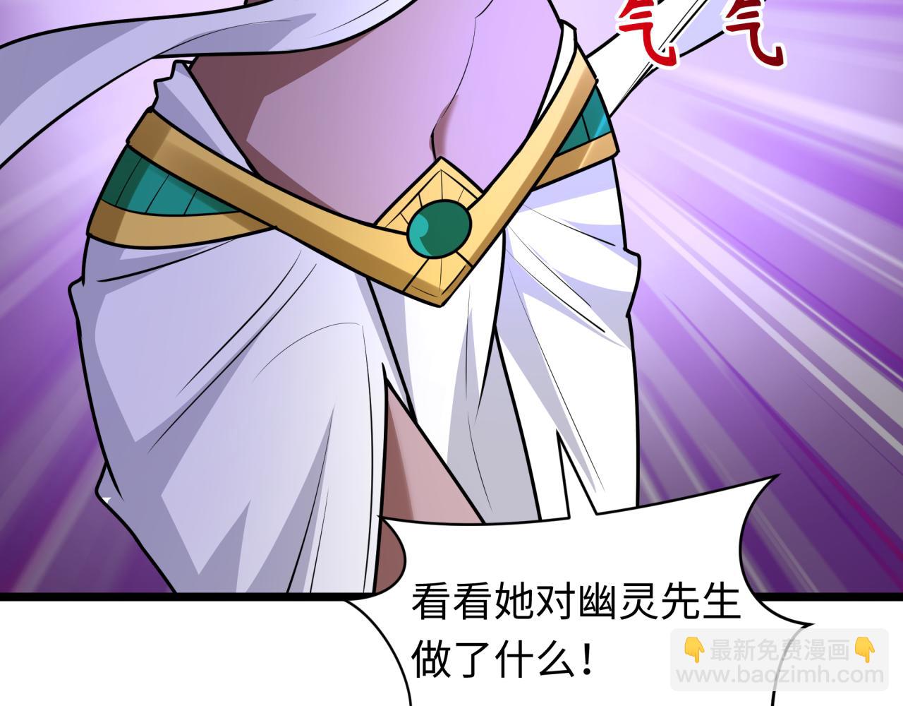 🍛全球诡异时代 第528话 扶桑篇-契约雪女！ 第45页