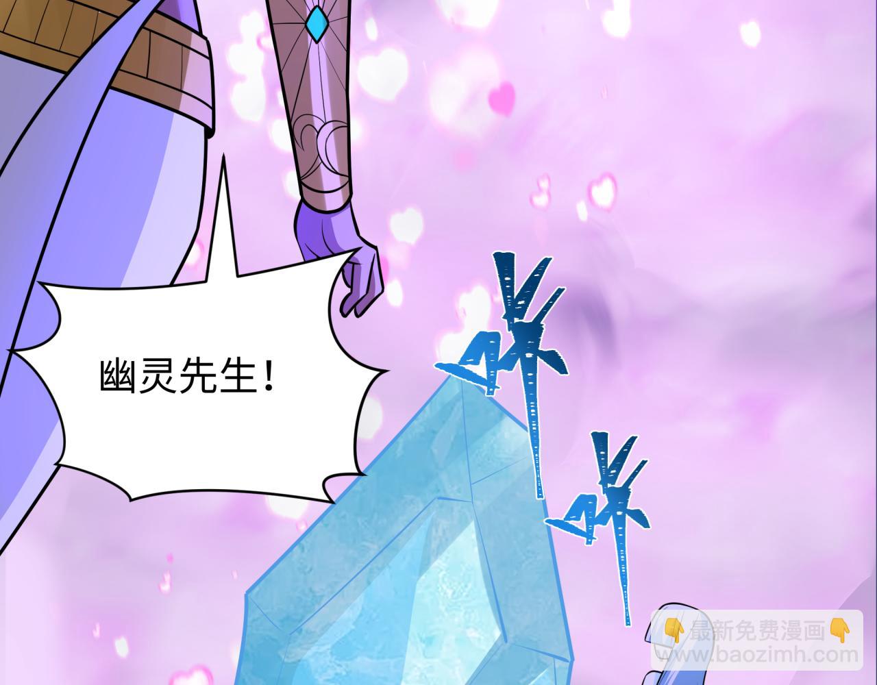 🍛全球诡异时代 第528话 扶桑篇-契约雪女！ 第48页