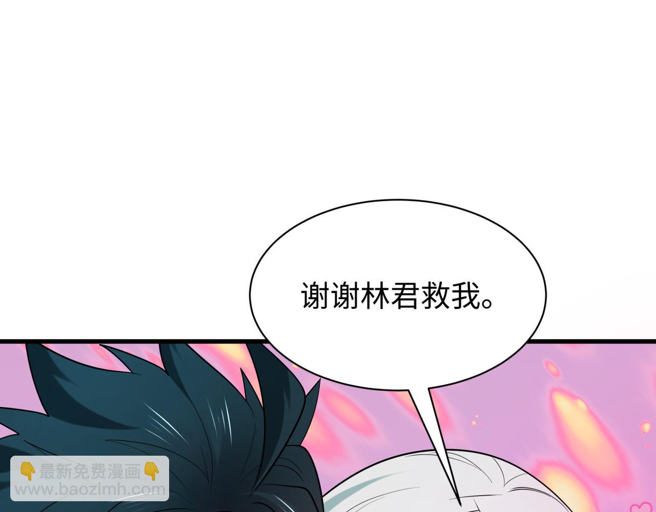 🍛全球诡异时代 第528话 扶桑篇-契约雪女！ 第6页