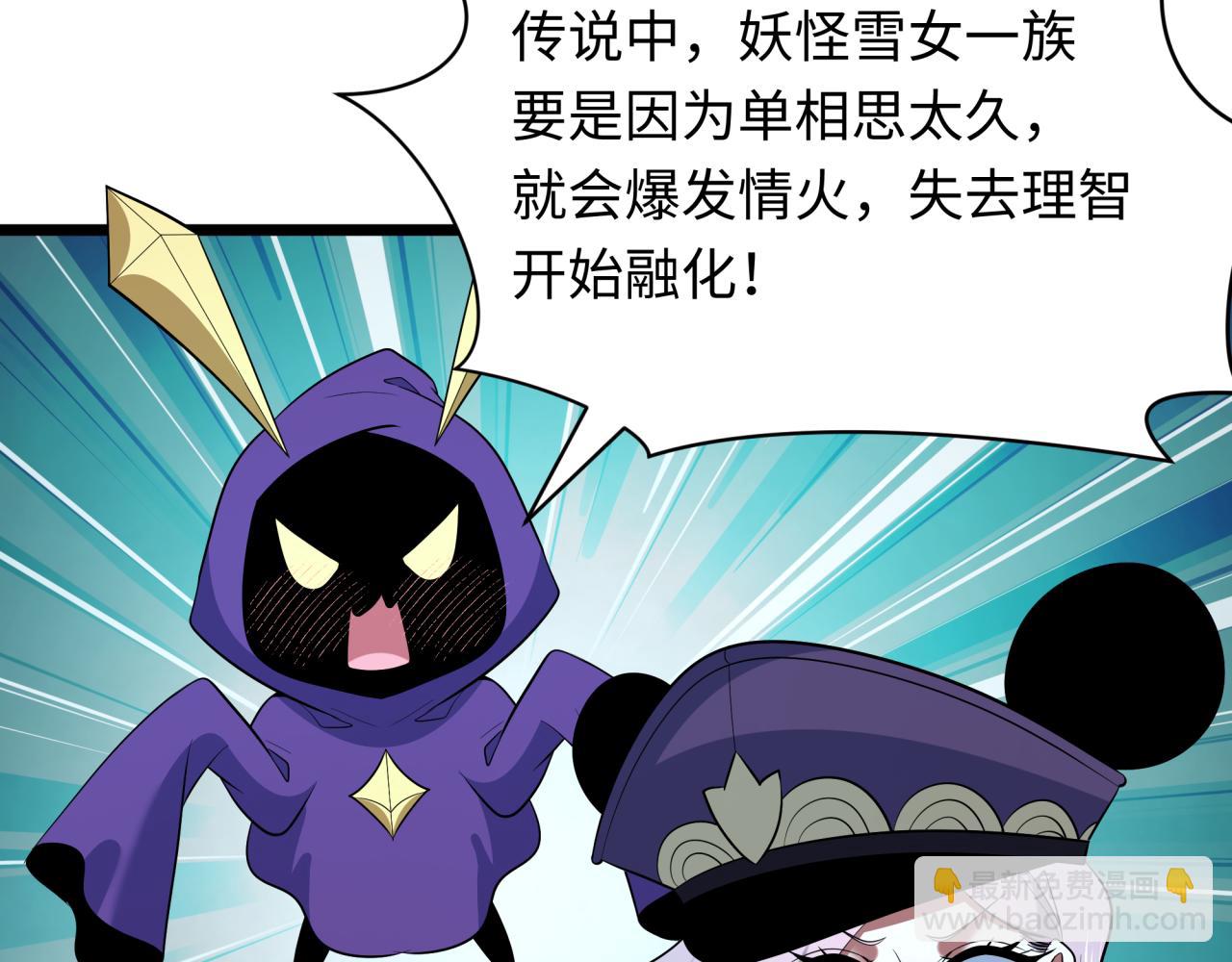🍛全球诡异时代 第528话 扶桑篇-契约雪女！ 第9页