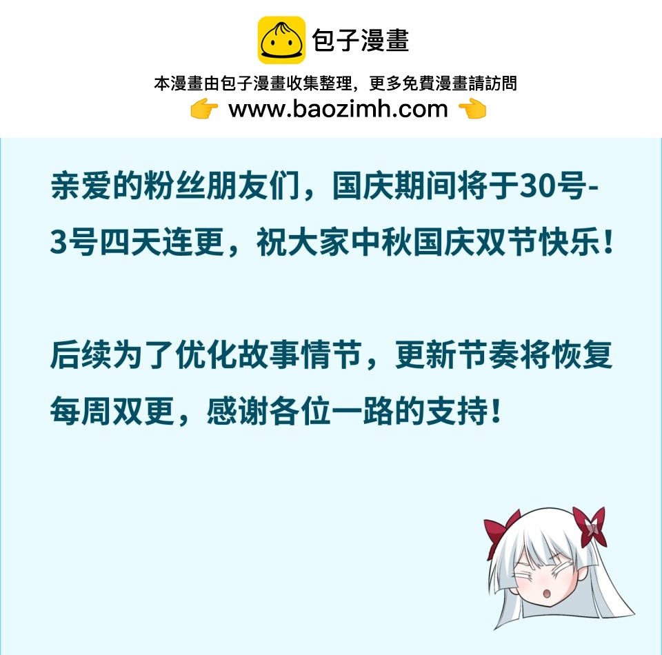 🍛全球诡异时代 国庆更新通知！ 第2页