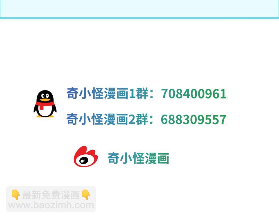 🍛全球诡异时代 国庆更新通知！ 第3页