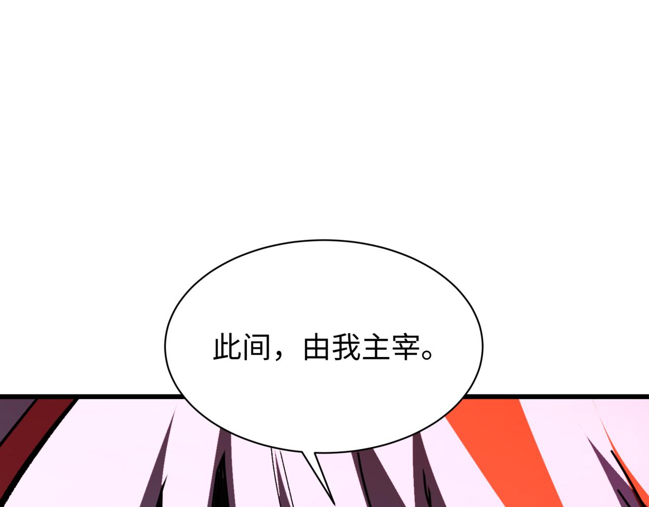 🍛全球诡异时代 第533话 扶桑篇-鬼主VS魔王！ 第10页
