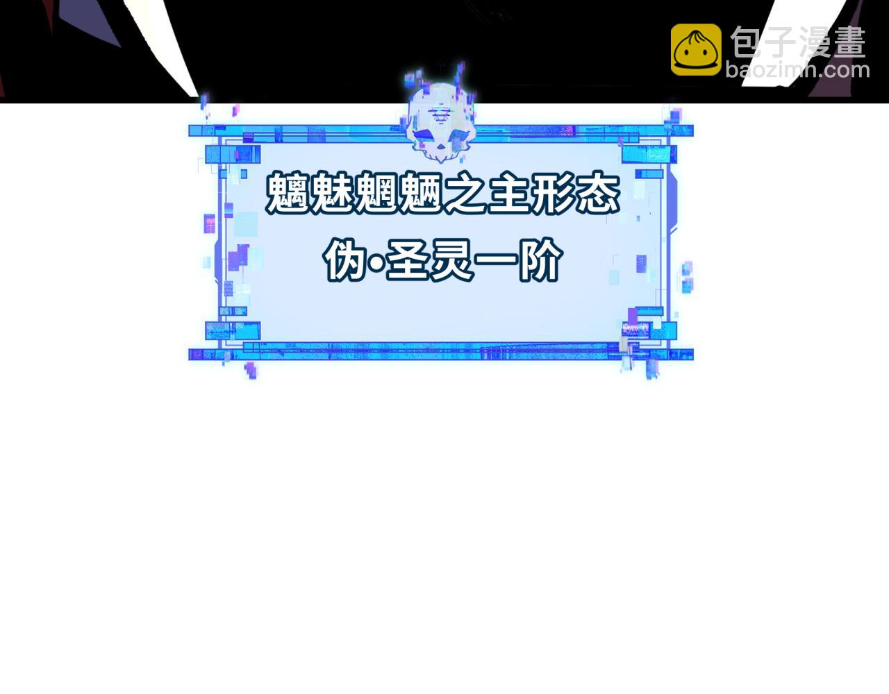 🍛全球诡异时代 第533话 扶桑篇-鬼主VS魔王！ 第12页