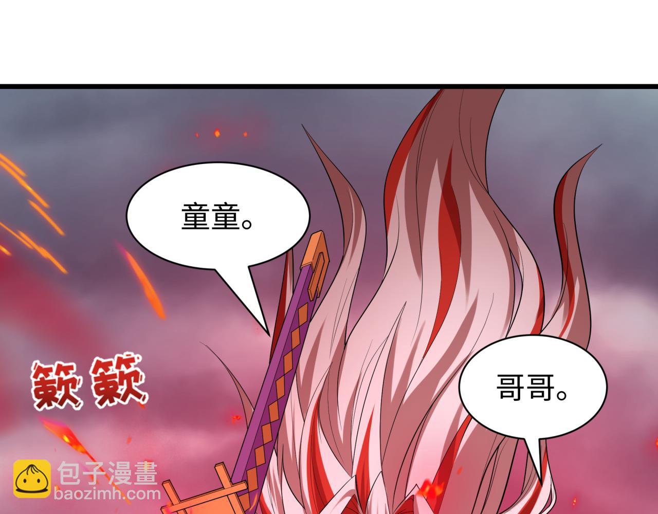 🍛全球诡异时代 第533话 扶桑篇-鬼主VS魔王！ 第13页