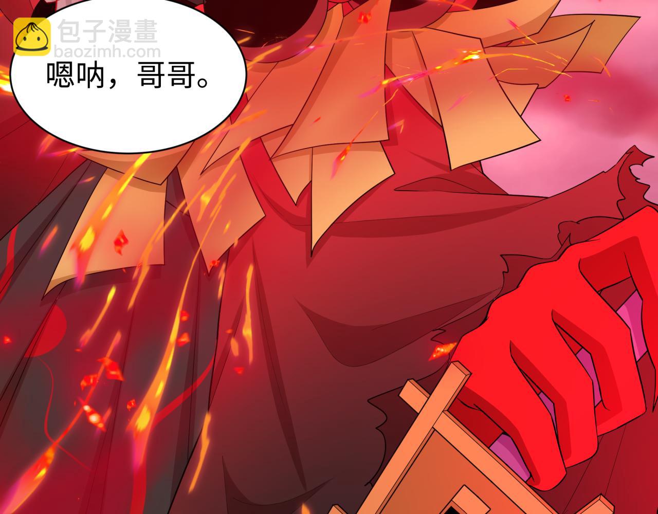🍛全球诡异时代 第533话 扶桑篇-鬼主VS魔王！ 第20页