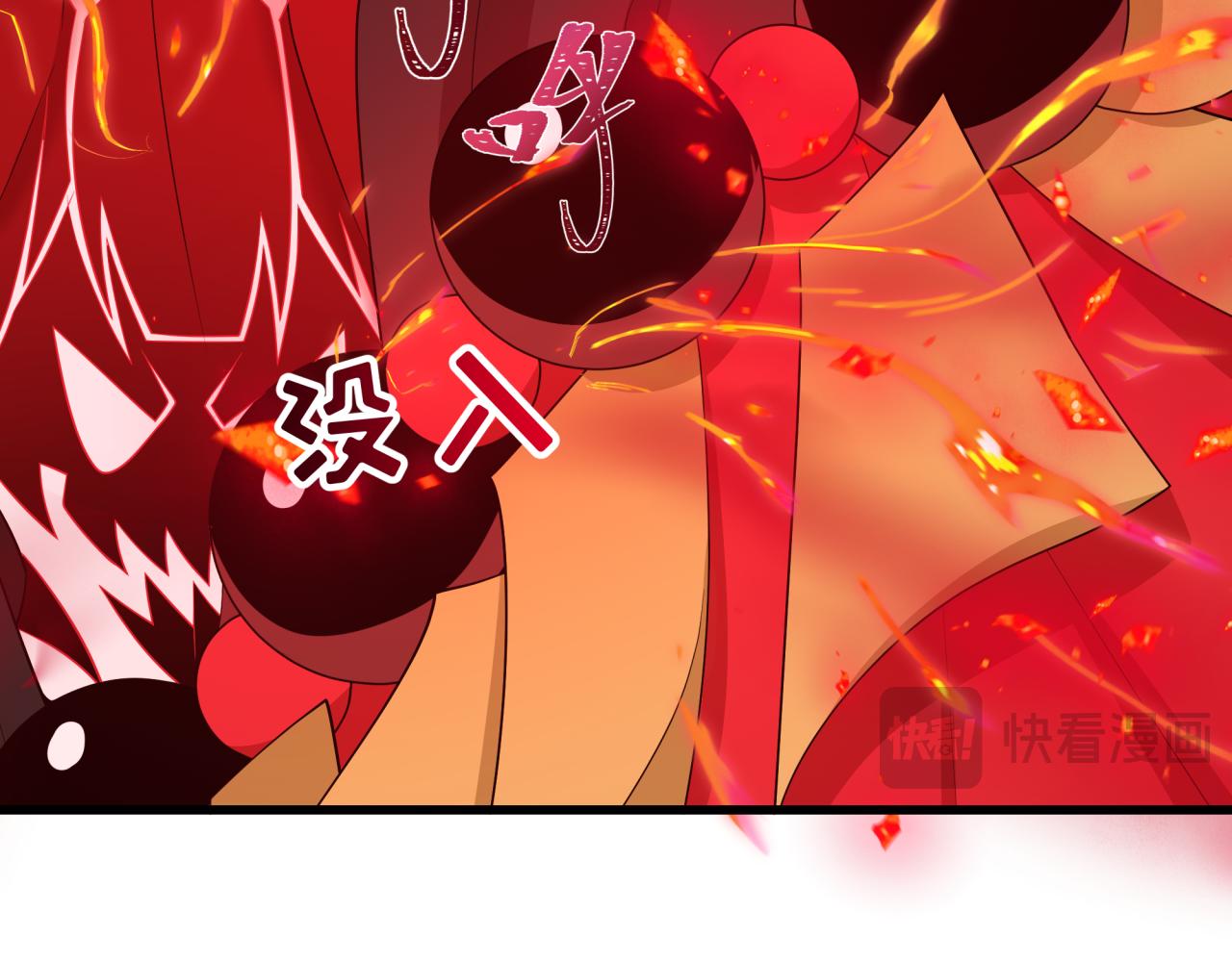 🍛全球诡异时代 第533话 扶桑篇-鬼主VS魔王！ 第24页