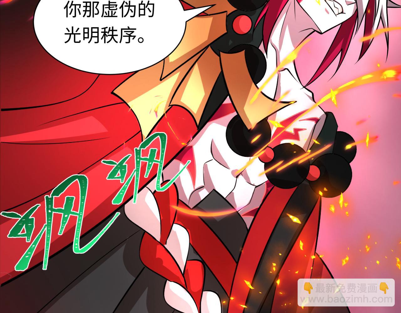🍛全球诡异时代 第533话 扶桑篇-鬼主VS魔王！ 第28页