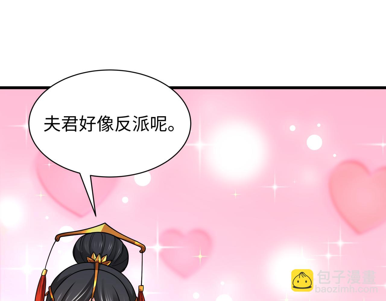 🍛全球诡异时代 第533话 扶桑篇-鬼主VS魔王！ 第36页