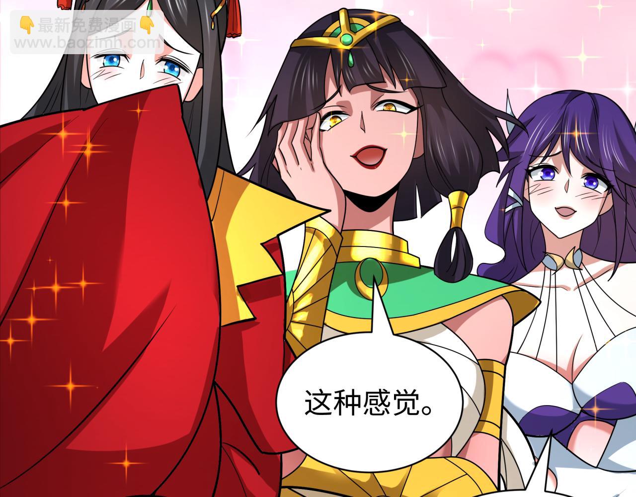 🍛全球诡异时代 第533话 扶桑篇-鬼主VS魔王！ 第37页
