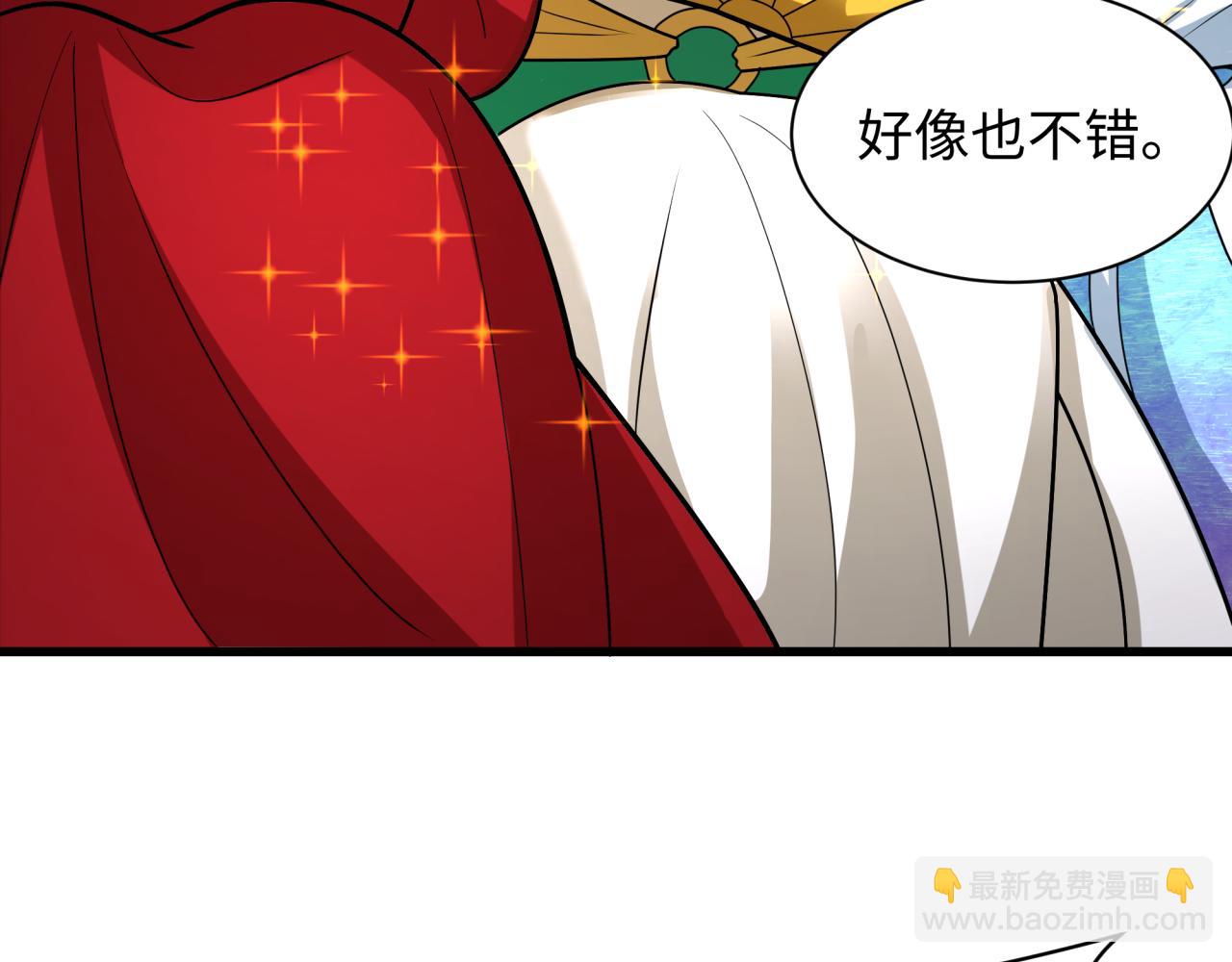 🍛全球诡异时代 第533话 扶桑篇-鬼主VS魔王！ 第38页