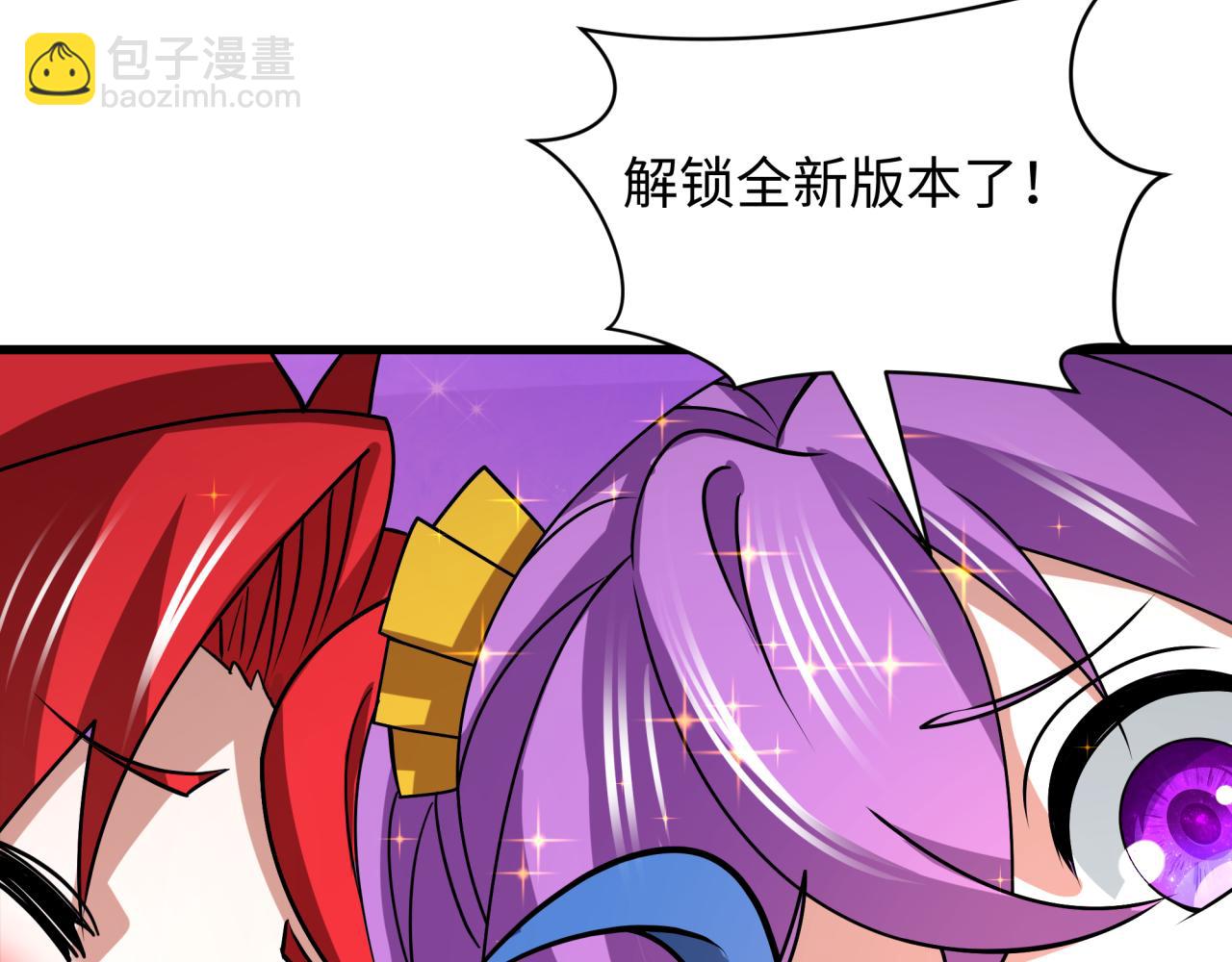 🍛全球诡异时代 第533话 扶桑篇-鬼主VS魔王！ 第39页