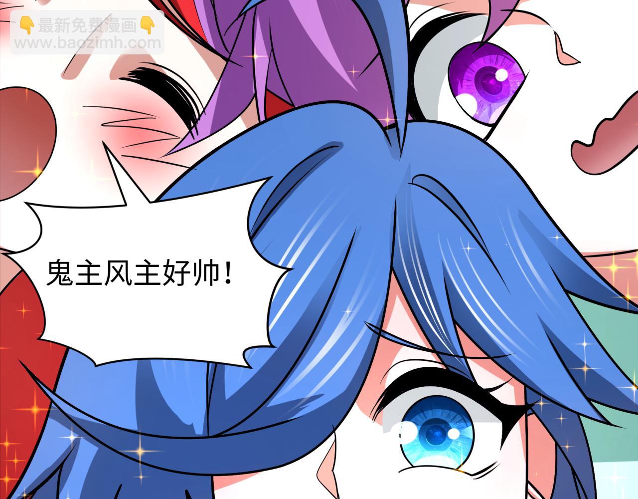 🍛全球诡异时代 第533话 扶桑篇-鬼主VS魔王！ 第40页