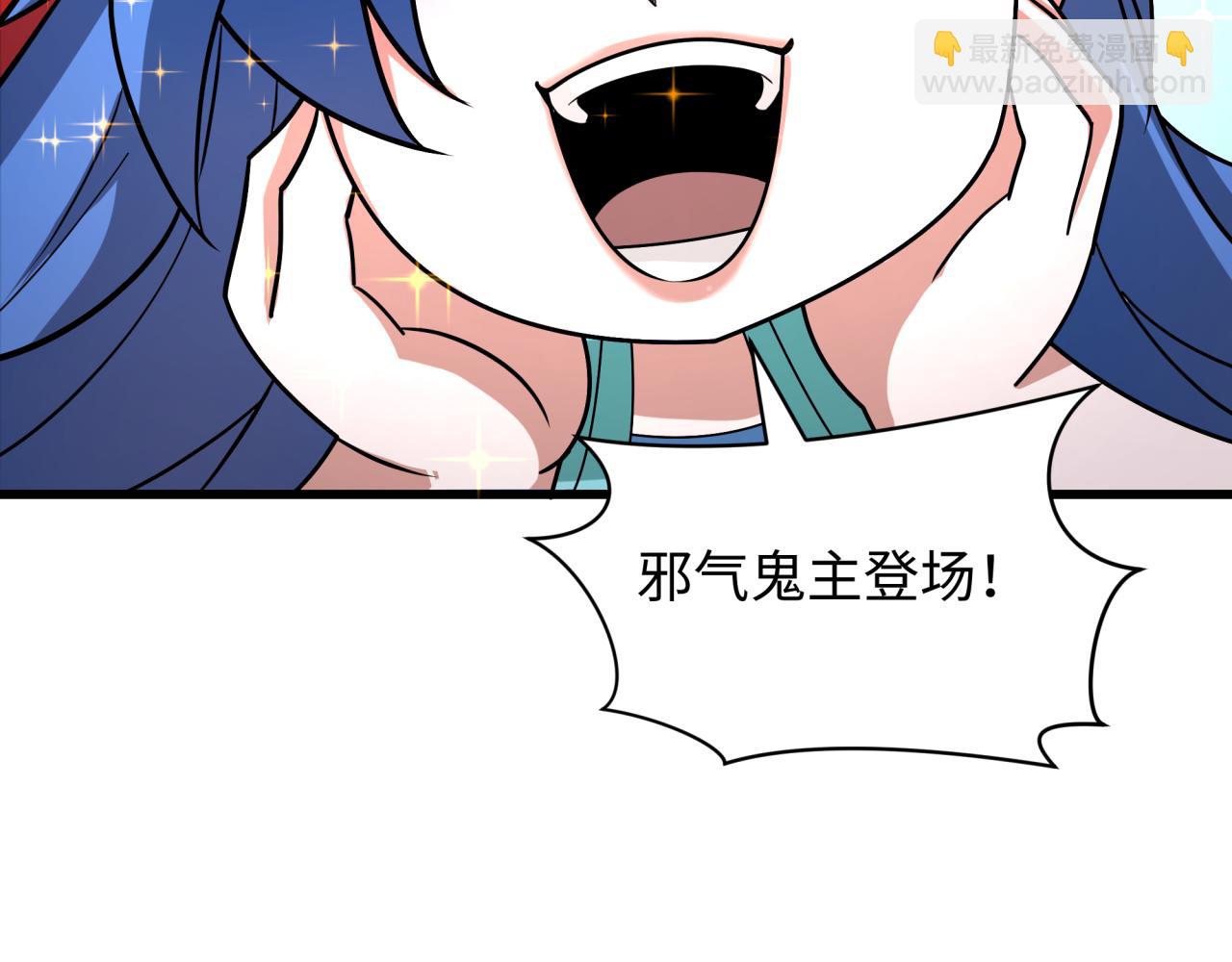 🍛全球诡异时代 第533话 扶桑篇-鬼主VS魔王！ 第41页