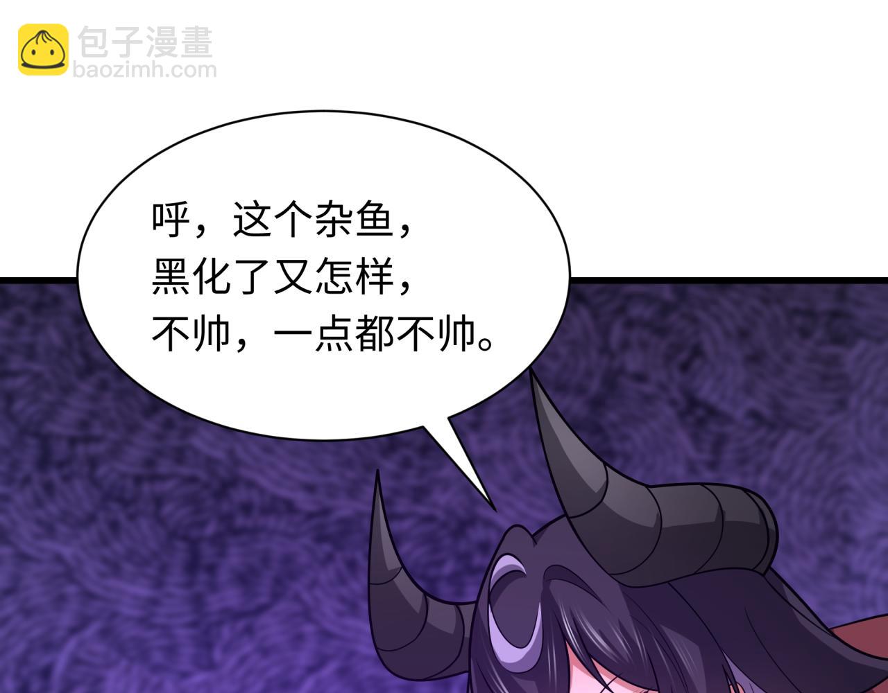🍛全球诡异时代 第533话 扶桑篇-鬼主VS魔王！ 第42页