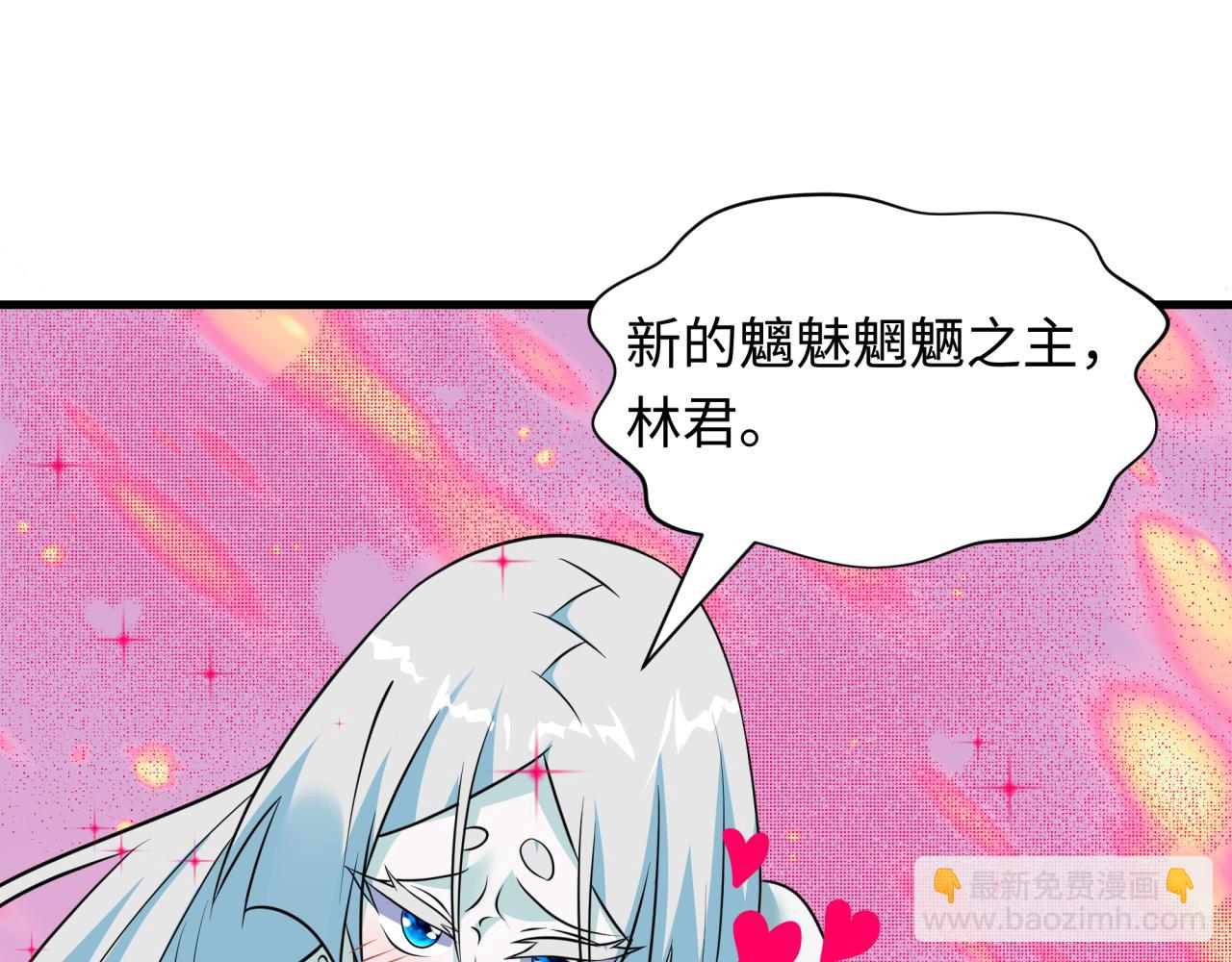 🍛全球诡异时代 第533话 扶桑篇-鬼主VS魔王！ 第46页