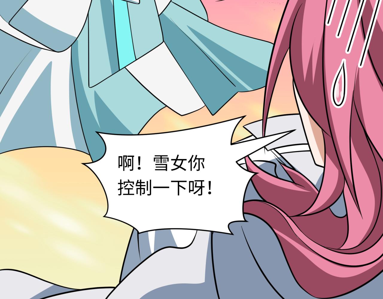 🍛全球诡异时代 第533话 扶桑篇-鬼主VS魔王！ 第48页