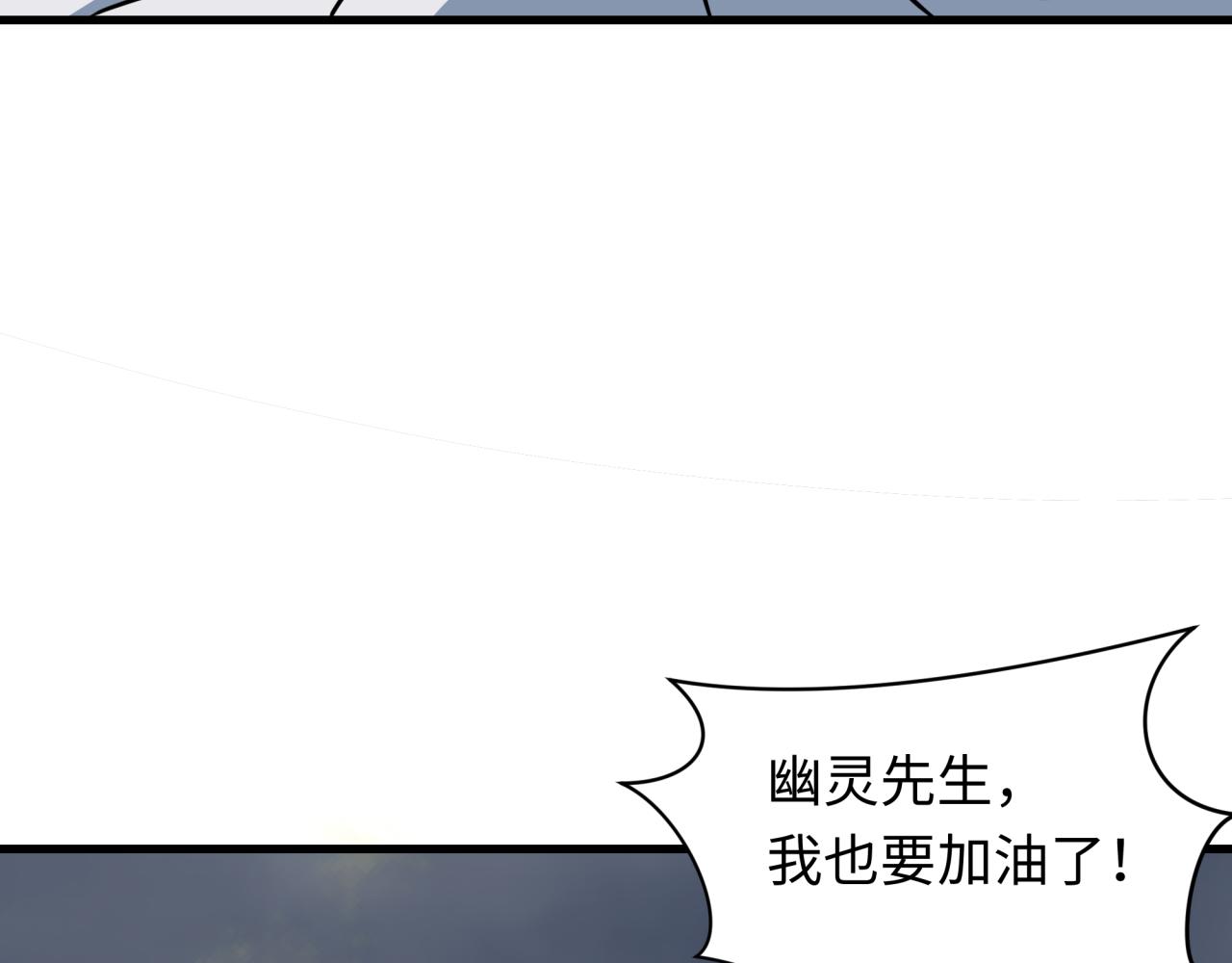 🍛全球诡异时代 第533话 扶桑篇-鬼主VS魔王！ 第49页