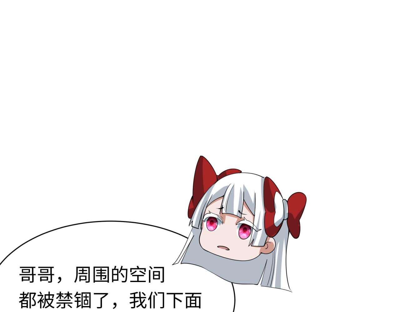 🍛全球诡异时代 第535话 扶桑篇-永不谢幕！ 第13页