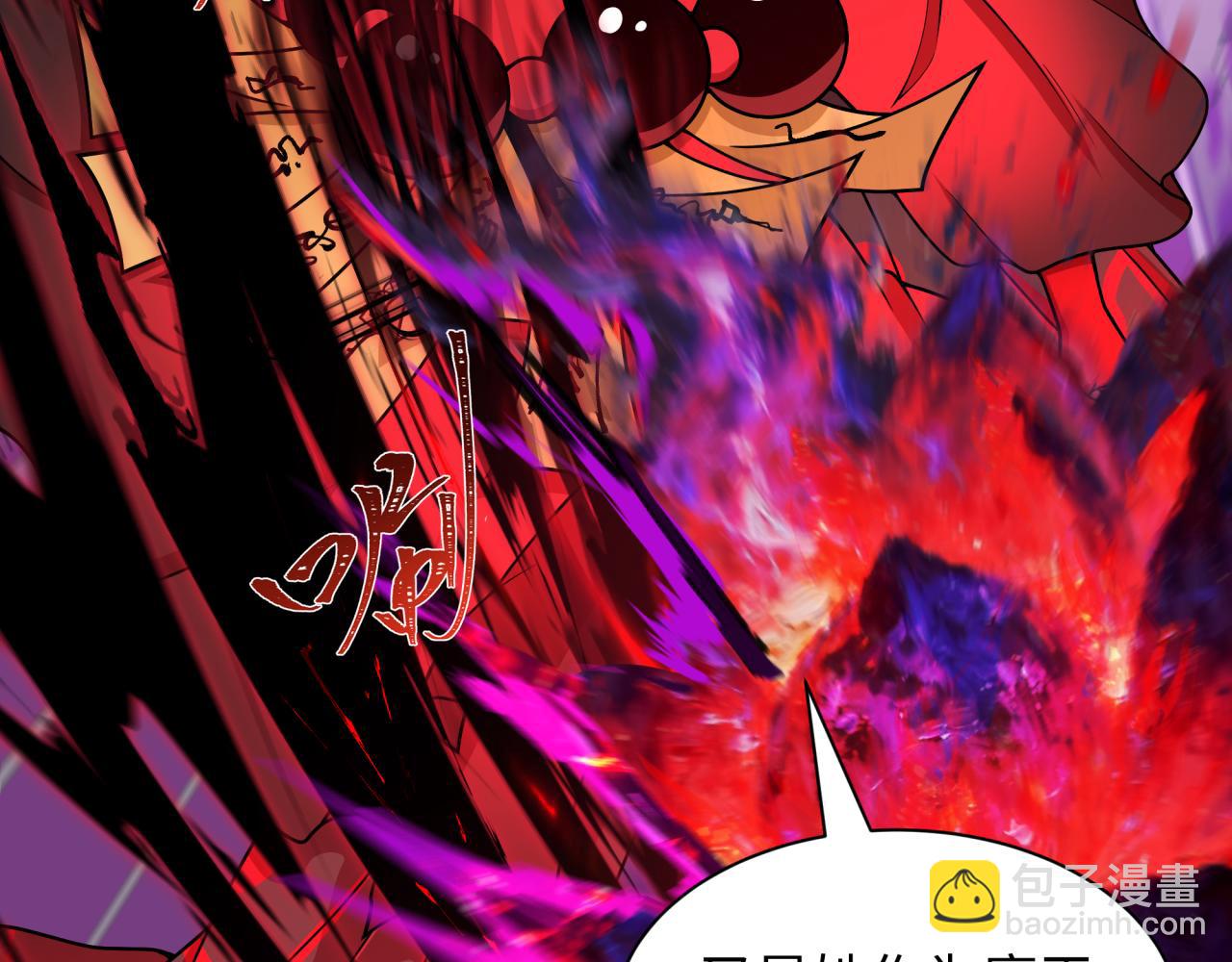 🍛全球诡异时代 第535话 扶桑篇-永不谢幕！ 第15页