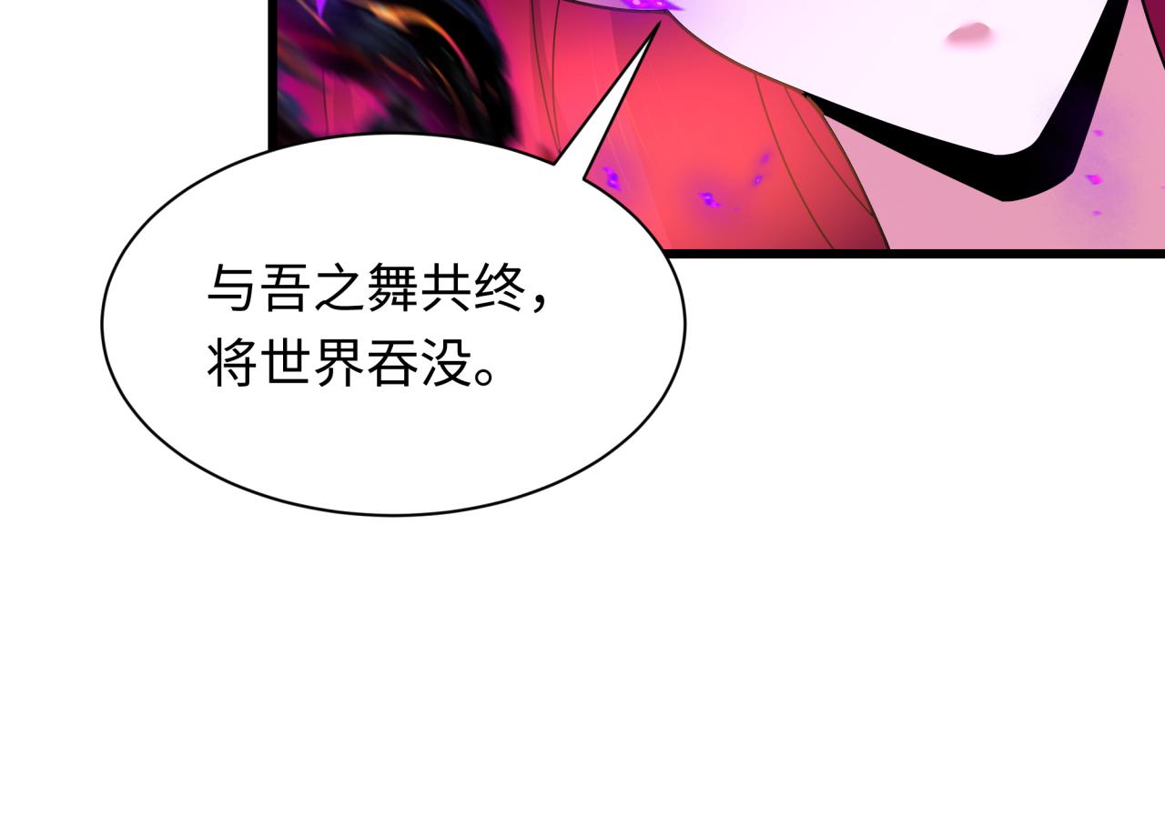 🍛全球诡异时代 第535话 扶桑篇-永不谢幕！ 第18页