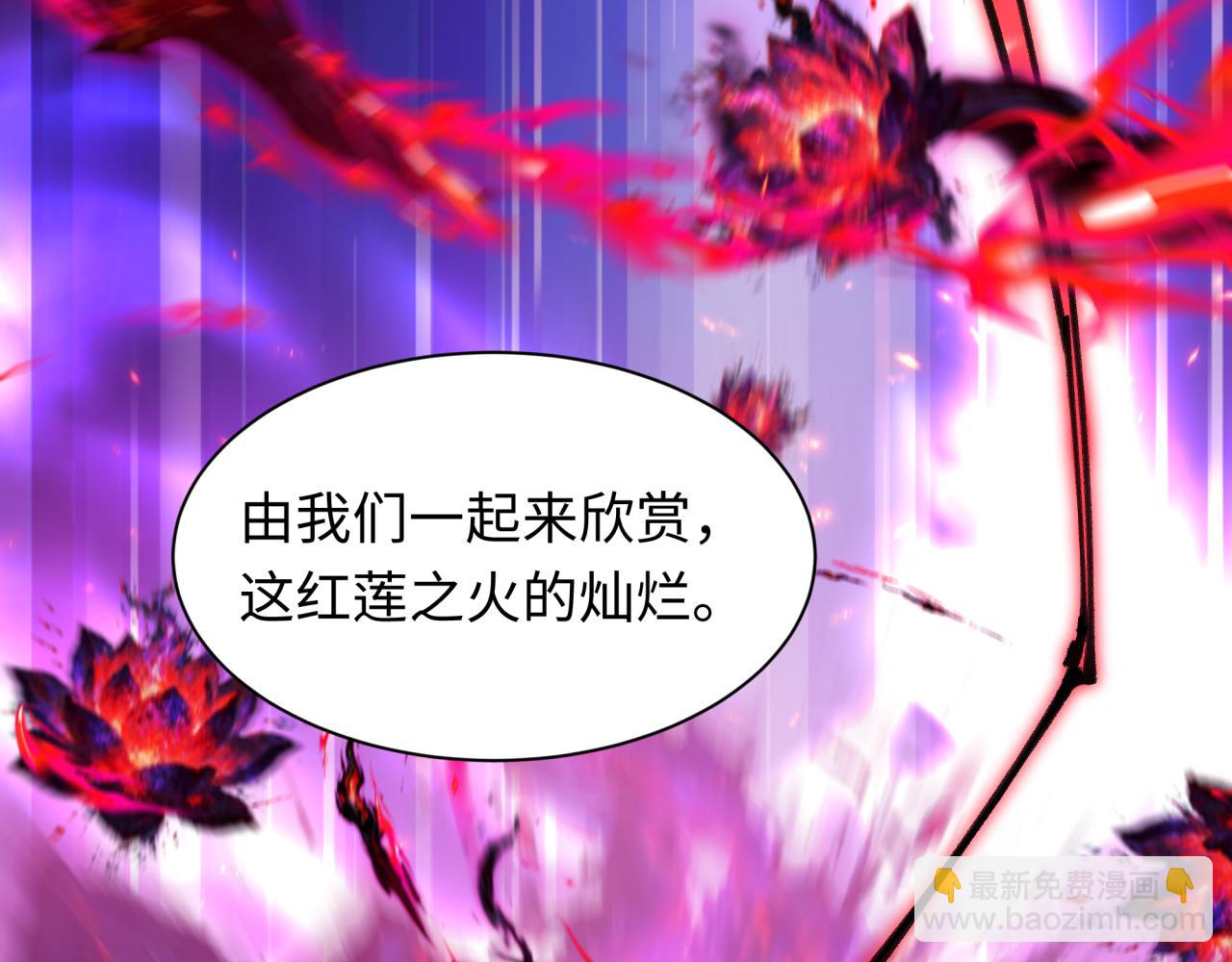 🍛全球诡异时代 第535话 扶桑篇-永不谢幕！ 第32页