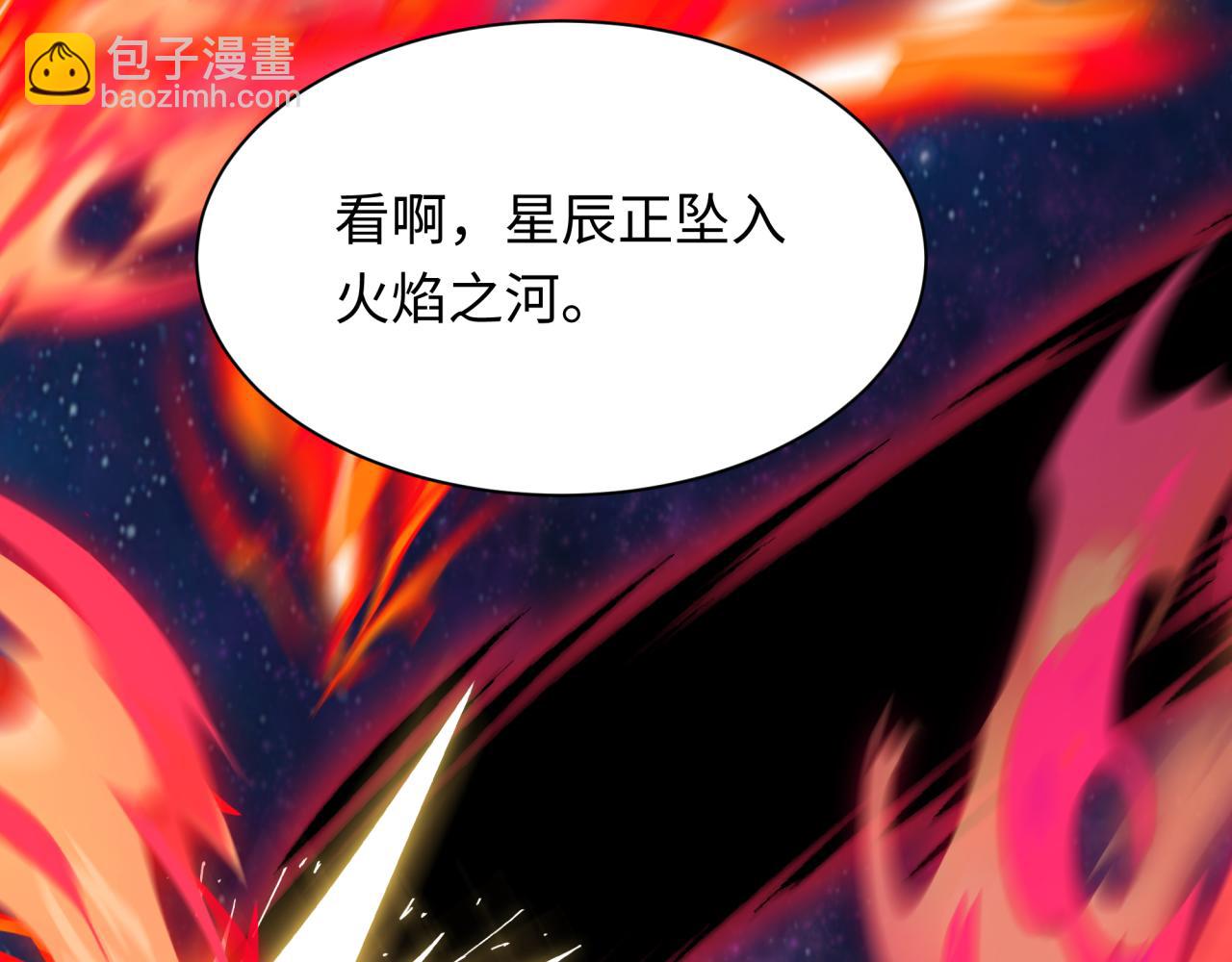 🍛全球诡异时代 第535话 扶桑篇-永不谢幕！ 第7页