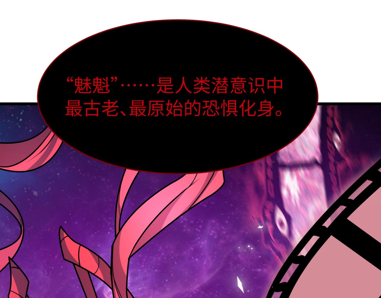 🍛全球诡异时代 第537话 扶桑篇-福岛终战落幕！ 第21页