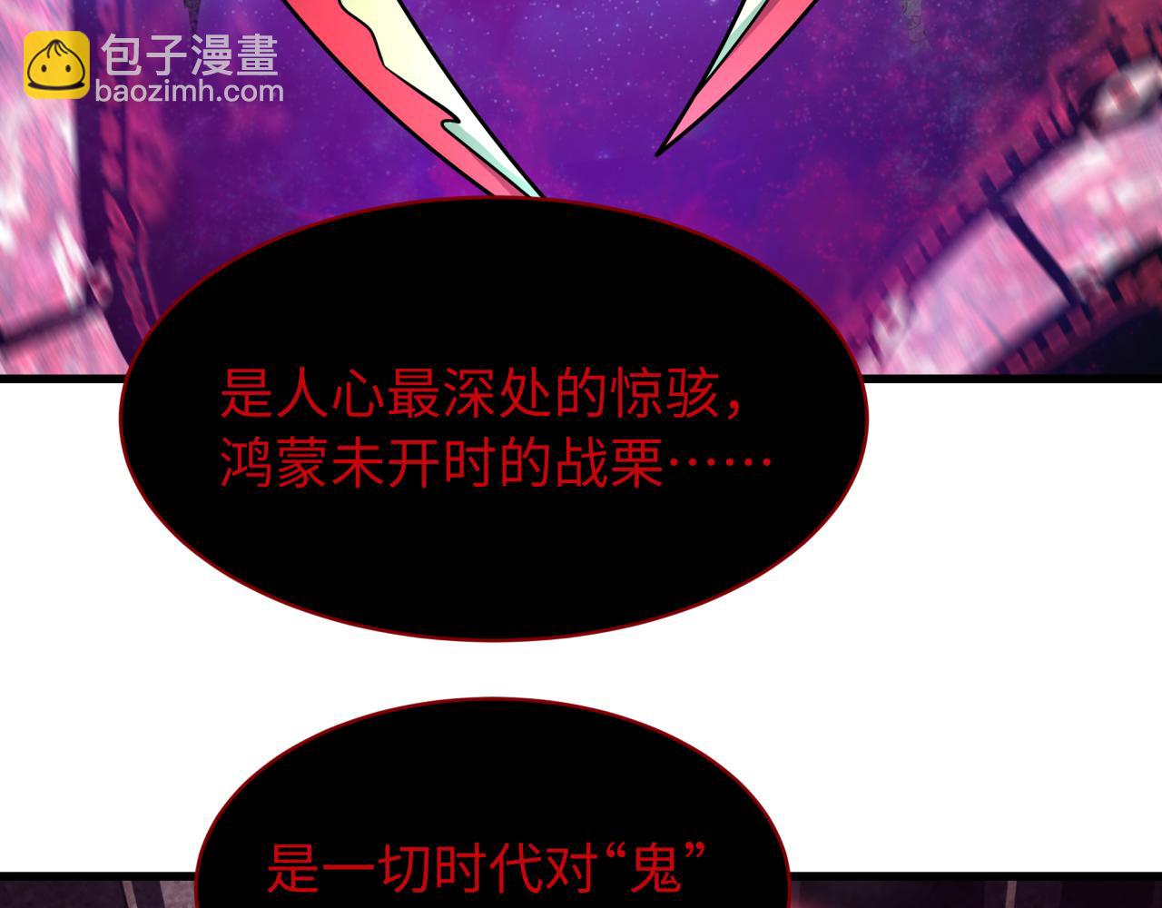 🍛全球诡异时代 第537话 扶桑篇-福岛终战落幕！ 第26页