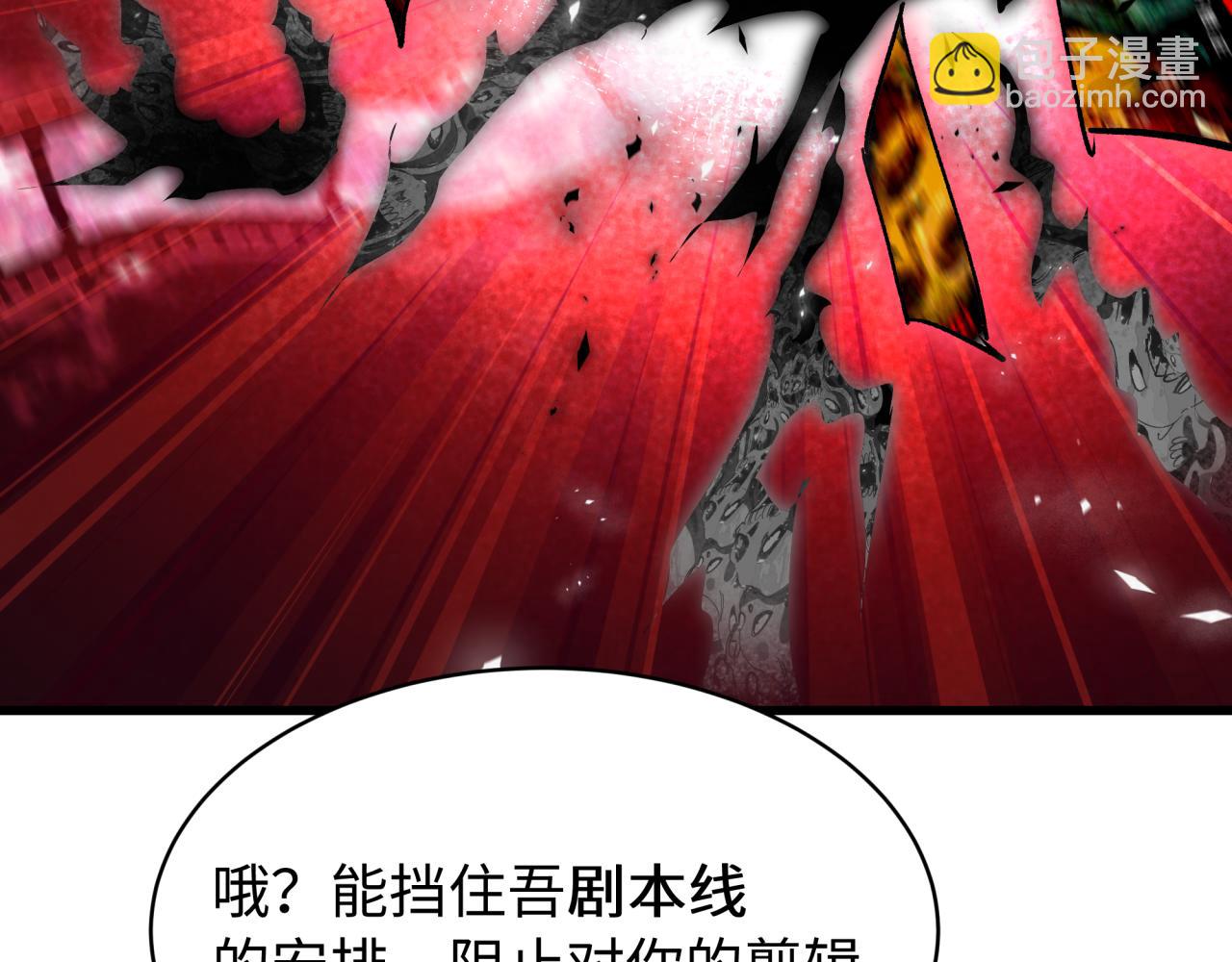 🍛全球诡异时代 第537话 扶桑篇-福岛终战落幕！ 第30页