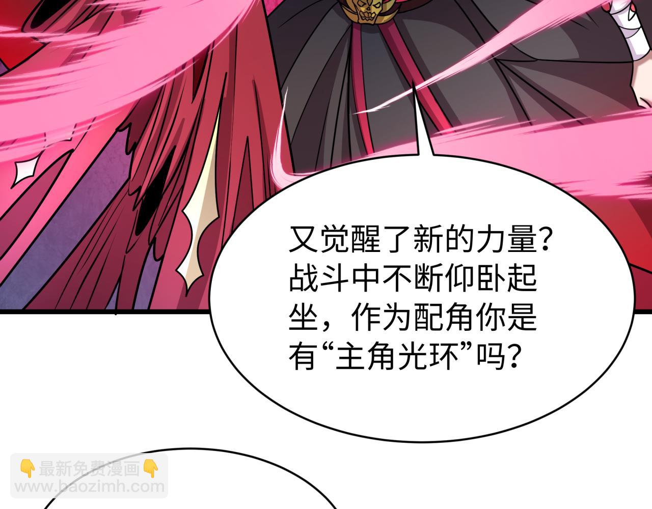 🍛全球诡异时代 第537话 扶桑篇-福岛终战落幕！ 第32页