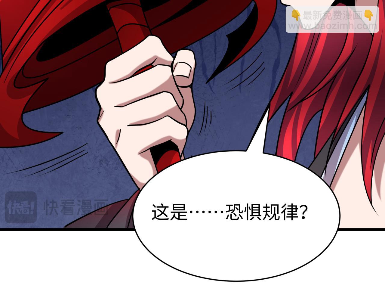 🍛全球诡异时代 第537话 扶桑篇-福岛终战落幕！ 第34页