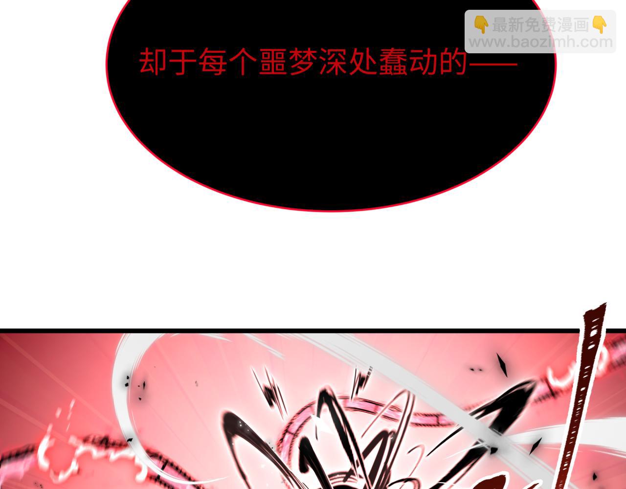 🍛全球诡异时代 第537话 扶桑篇-福岛终战落幕！ 第40页