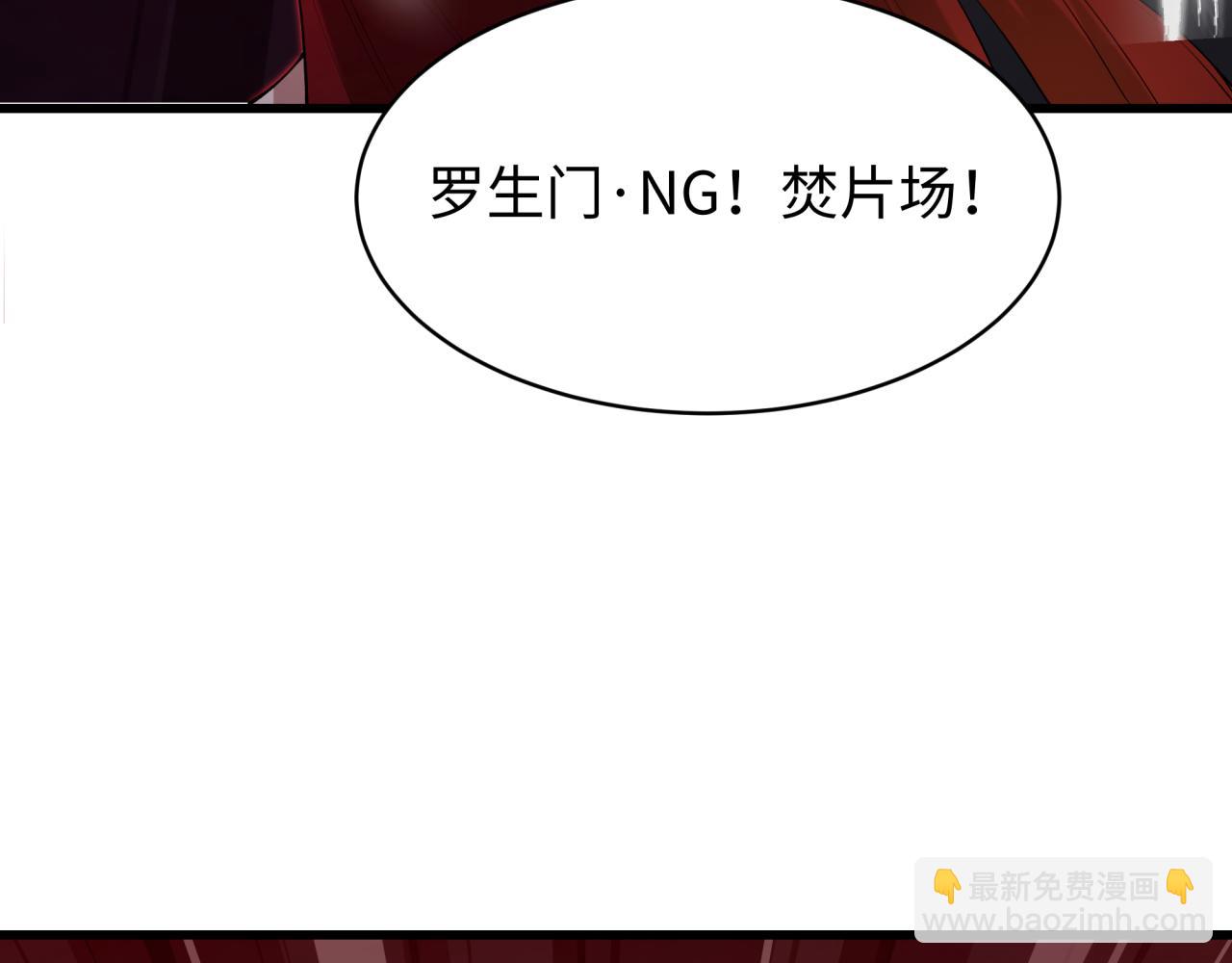 🍛全球诡异时代 第537话 扶桑篇-福岛终战落幕！ 第44页